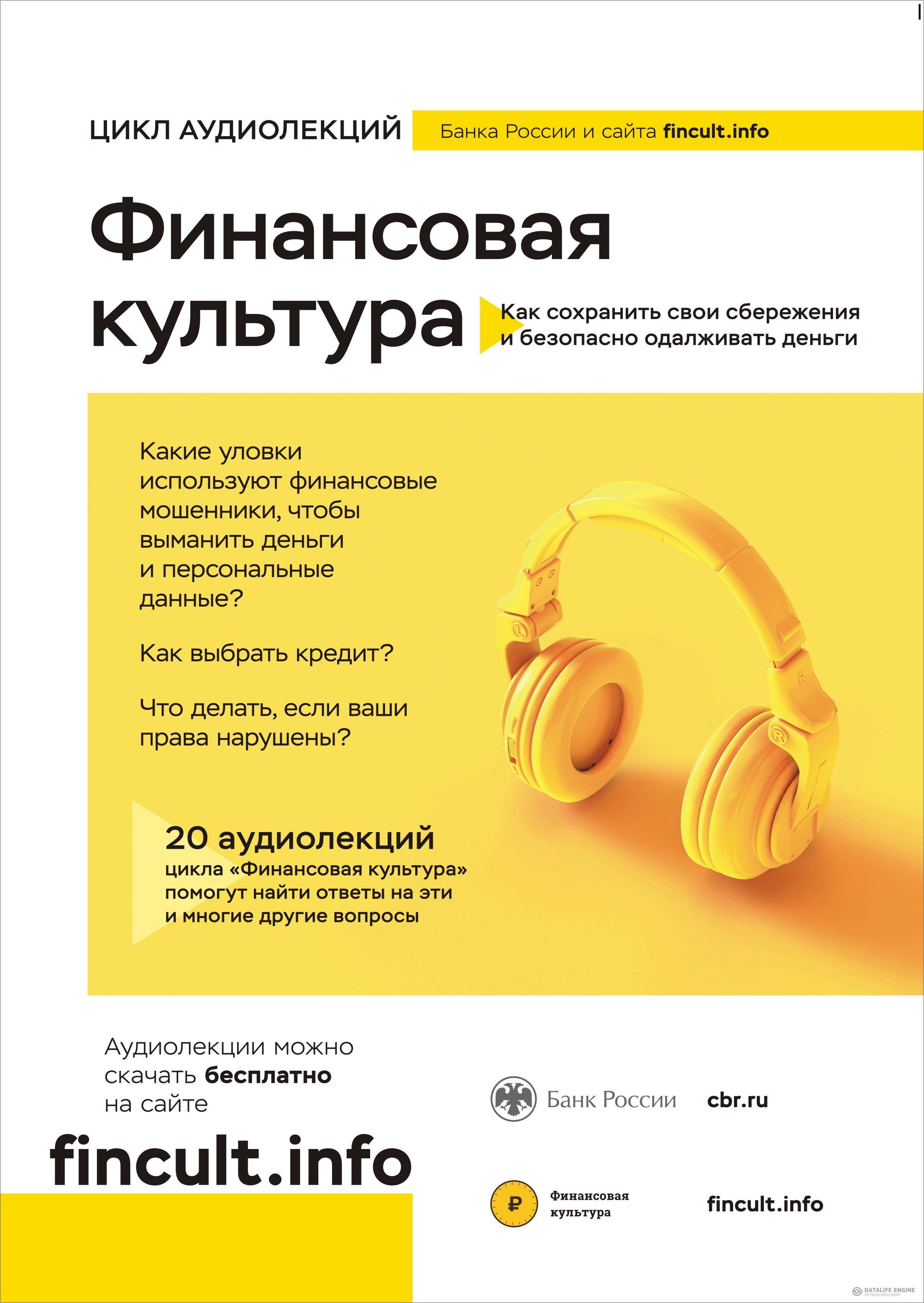 Программа по обучению основам финансовой грамотности, разработанная  Минфином РФ для учащихся 4-11 классов » Официальный сайт МОУ СШ №31 г.  Волжского Волгоградской обл.